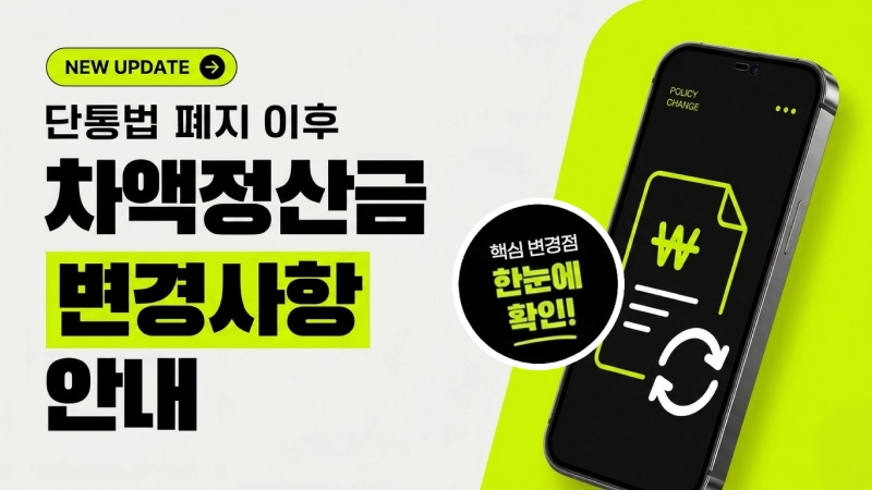 단통법 폐이 지후